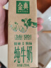 伊利金典纯牛奶整箱 250ml*12盒 3.6g乳蛋白 原生高钙 礼盒装 实拍图