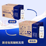 蒙牛（MENGNIU）特仑苏纯牛奶利乐钻250ml*12盒3.6g乳蛋白 早餐伴侣  实拍图
