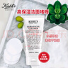 科颜氏（Kiehl's）高保湿洁面150ml洗面奶清洁保湿卸妆 护肤品礼盒生日礼物 实拍图