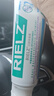RIELZ口腔抑菌膏口腔rielz膏100克药厂生产广州总仓当天发货的 100g两支装 实拍图