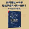 Python数据分析与挖掘实战（第2版） 实拍图