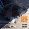八海鸟24骨全自动晴雨两用伞三折遮阳防晒男女防紫外线大号便携 实拍图