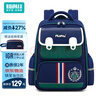 瑞牌小学生书包护脊减负反光大容量防泼水儿童校园双肩背包 实拍图