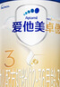 爱他美（Aptamil）卓傲幼儿配方奶粉3段（12—36月龄）800g*3罐  爱他美卓傲 实拍图