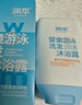 婴童游泳去氯洗发沐浴露99ml×2洗沐二合一洗澡沐浴除氯 实拍图