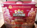 三只松鼠坚果礼盒1518g/12袋 零食礼包夏威夷果核桃花生 团购送礼混发 实拍图