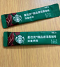 星巴克（Starbucks）精品速溶黑咖啡0糖低脂阿拉比卡豆 提神防困美式咖啡尝鲜2.3g*3条 实拍图