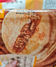 珍味小梅园 香酥牛肉饼1kg 10个 酥皮馅饼早餐食品面点生鲜速食半成品 实拍图