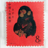 老邮票旧货1980年猴票15方连首轮一轮猴票十二生肖全套珍稀邮票 猴票单张 实拍图