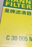 曼牌（MANNFILTER）空气滤清器空气滤芯C30005M/C30052迈腾高尔夫7凌渡途安途观L速派 晒单实拍图