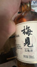 梅见青梅原味青梅酒12度 330ml*6瓶 微醺果酒送礼 新老配料随机发 实拍图