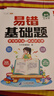 斗半匠 数学母题解题大招 五年级数学思维训练 奥数举一反三 小学数学解题方法技巧拓展每日一练【3册】 实拍图
