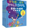 罗尔德·达尔作品典藏·（彩图拼音版小学一年级、二年级读物）－查理和大玻璃升降机（3本套装） 课外阅读 阅读 课外书 实拍图