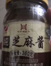 正道芝麻酱 凉拌酱火锅蘸酱 驻马店特产芝麻酱360g*1瓶 实拍图