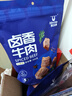 科尔沁 卤香牛肉 五香味500g 休闲零食 风干牛肉干 卤汁牛肉特产小吃 实拍图