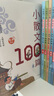 小学生必备经典小散文大全100篇 小学通用语文课外读物1-6年级同步人教版课本教材阅读与鉴赏扫码听彩图注音版（全2册）  实拍图