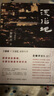 黎紫书：流俗地（《亚洲周刊》2020年度十大小说，王德威、王安忆、董启章倾力推荐，华语文学的惊喜收获） 小说 实拍图