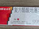3盒装 999三九皮炎平复方醋酸地塞米松乳膏20g 神经性皮炎 接触性皮炎 脂溢性皮炎 慢性湿疹 皮肤瘙痒  实拍图