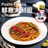 京觅黑椒牛肉鲜意面242g*1 家用儿童早餐速食意面 100%杜伦小麦粉 实拍图