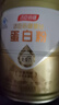 汤臣倍健（BYHEALTH）星钻蛋白粉10g*2袋尝鲜装增强免疫力 恢复期全营养粉非奶粉 实拍图