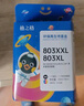 格之格803快充墨盒 适用惠普2132墨盒1112 2132 envy4510 2621 1111 2130 2623 1110 2131墨盒显墨量 黑色+彩色套装 实拍图