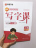 【2025秋新】华夏万卷小学生写字课四年级上册人教版正楷书法笔顺笔画描红练字本拼音本田字格生字抄写本（共2册） 实拍图