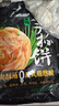 思念手抓饼组合装3.6kg共40片（原味*2袋+葱香*2袋） 葱油饼 实拍图