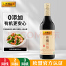 李锦记 有机头抽500ml 【0添加】 欧盟有机认证 生抽 点蘸炒炖酱油 实拍图
