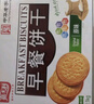 嘉士利饼干零食 营养早餐饼干 原味1000g/箱 早餐食品零食礼盒团购 实拍图