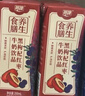 燕塘 黑枸杞红枣牛奶饮品 200ml*10盒 礼盒装 岭南养生食膳 营养早餐 实拍图