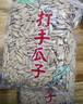 沙土多味葵瓜子280g/袋 新货坚果炒货办公休闲零食 实拍图