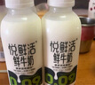 悦鲜活鲜牛奶 有机450ml*3瓶 鲜牛奶 低温奶 巴氏杀菌乳 生鲜 实拍图