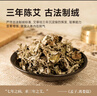 科普菲（keepfit ）艾草片  护膝 护腰 专用配件耗材  30片装 实拍图