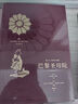 巴黎圣母院（插图珍藏版） 小说 实拍图