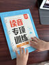 六品堂读音专项训练本一年级上册幼小衔接汉语拼音拼读训练语文人教版一日一练 实拍图