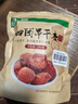 贝斯莎新疆吊干杏四团红金杏干天然无添加剂新疆特产果干解馋零食250克 实拍图