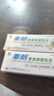 秦朗宝宝抑菌乳膏20g皮肤手足身体外用秦朗宝宝软膏屁屁特护膏 买1+1【实发2盒】 实拍图