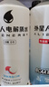 外星人【杨瀚森同款】电解质水0糖0卡饮料 荔枝海盐口味 500mL*15瓶 实拍图