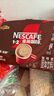 雀巢（Nestle）1+2特浓低糖*速溶咖啡三合一冲调饮品30条390g线条小狗同款 实拍图