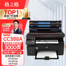 格之格cc388a硒鼓 双支装适用惠普m1136硒鼓 hp1108硒鼓 p1106 m1213nf m1216nfh m1139打印机硒鼓 388a硒鼓 实拍图