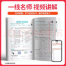 阳光同学 2025秋 百校名师推荐阅读真题80篇英语通用版四年级上下全一册阅读理解专项训练书 实拍图