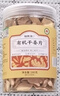 福东海 有机干姜片280g 云南生小黄姜 脱水干制 三伏天泡水搭红糖姜枣茶 实拍图