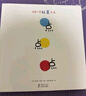 2021新版 点点点（小黄和小蓝升级版）宝宝视觉锻炼 杜莱大师作品 0-2岁幼儿启蒙绘本 早教书暑假作业 一升二暑假衔接 小升初暑假衔接 实拍图
