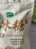 十月稻田 黄冰糖500g 1斤 多晶蔗糖老冰糖 炒糖色 烘焙泡茶甜汤厨房调味 实拍图