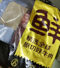 鲜京采 巴西进口原切牛肋肉 2斤 牛肋条 炖煮烧烤 京东自有品牌 实拍图