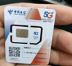 中国电信流量卡19元MAX全国通用手机卡移动电话卡长期星套餐非无限永久纯上网无忧卡 实拍图