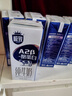 三元极致A2β-酪蛋白纯牛奶250ml*10盒 限定牧场 稀奢奶源 实拍图