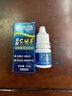 海昌SHE润眼液近视隐形眼镜专用眼部滴眼液润滑液 海昌SHE润眼液5ml /瓶 实拍图
