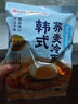 韩熙美 韩式荞麦冷面530g*3袋朝鲜冷面速食【1号店定制款】 实拍图