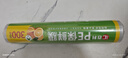汇百利一次性PE保鲜膜35cm*300M家用商用超市酒店厨房食堂食品保鲜用 实拍图